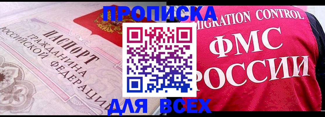 прописка для школы в Луховицах