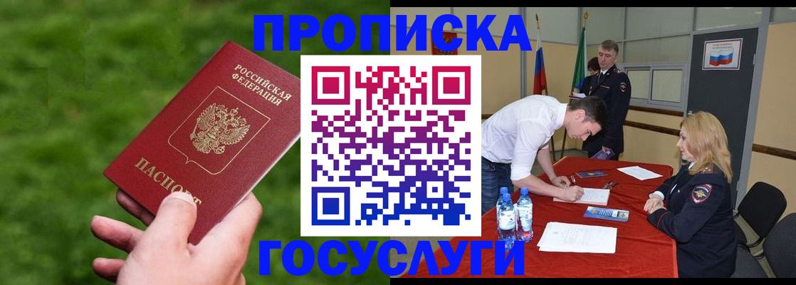 где прописаться в Луховицах