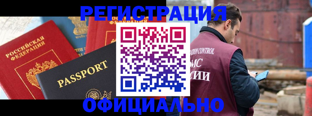 прописка для кредита в Луховицах