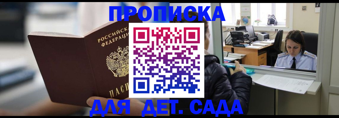 временная прописка в Луховицах