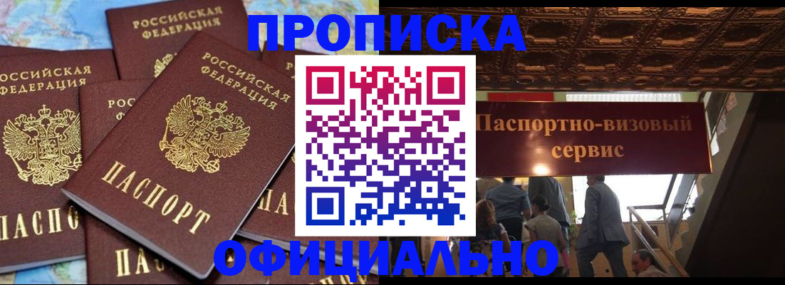 прописка от собственника в Луховицах