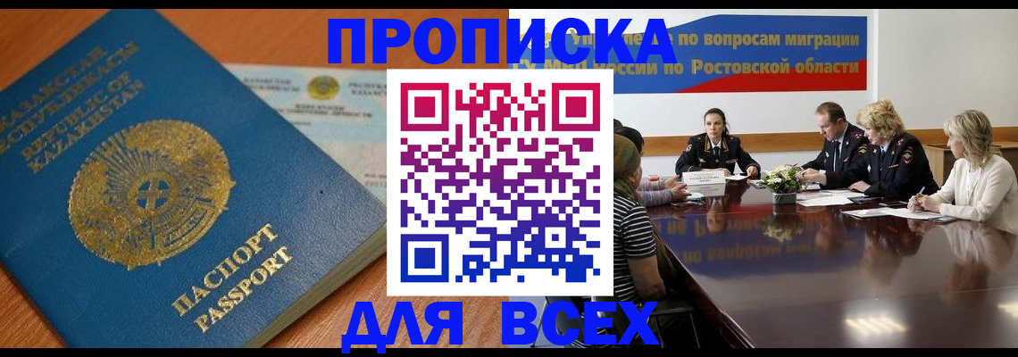 временная регистрация в квартире в Луховицах