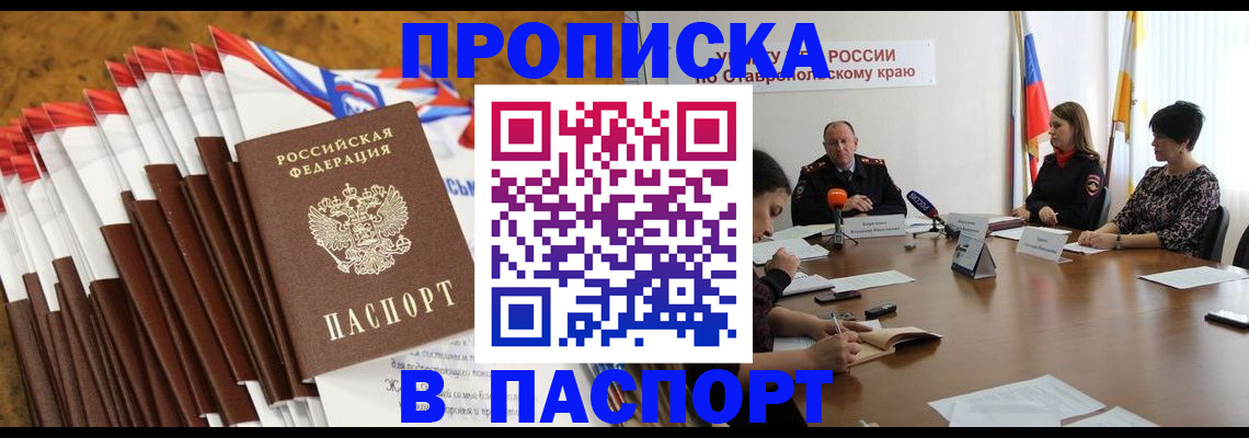 временная регистрация для всех в Луховицах