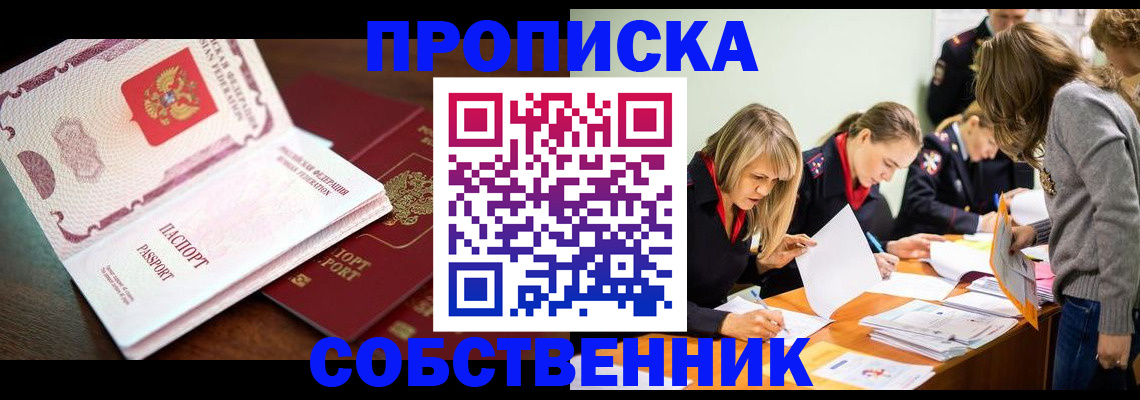 прописка для работы в Луховицах
